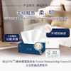 妮飘（Nepia）羢品系列抽纸2层200抽*3盒纸巾原生木浆盒装抽取式餐巾纸面巾 /家庭清洁/纸品 /清洁纸品 /抽纸 商品缩略图2