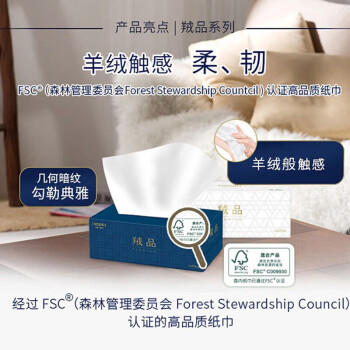 妮飘（Nepia）羢品系列抽纸2层200抽*3盒纸巾原生木浆盒装抽取式餐巾纸面巾 /家庭清洁/纸品 /清洁纸品 /抽纸 商品图2