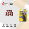 牛啤堂芒果帝都海盐啤酒 商品缩略图0