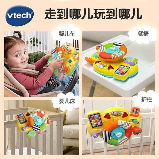 vtech伟易达婴儿车方向盘 模拟驾驶婴幼儿早教益智玩具 商品图1