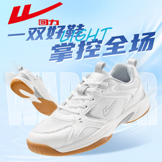 回力羽毛球鞋春季新款男鞋舒适缓震青少年网球鞋羽毛鞋比赛低帮鞋WL(AB)-0796 商品图1