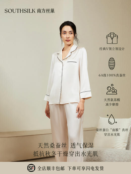 【暖妈同款】19姆米重磅桑蚕丝撞色家居服 | SOUTHSILK 南方丝巢 女士睡衣奢华简约宽松女款长袖长裤套装（SM001） 商品图3