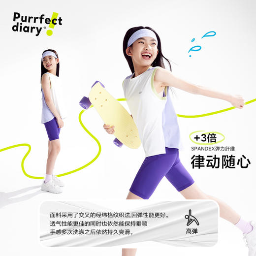 fx-【冰皮5代】咕噜日记童装儿童凉感背心25夏季男女童无袖上衣清凉PXB2504 商品图3