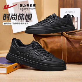 回力皮鞋男2025春秋新款潮流百搭黑色软底鞋子休闲皮面板鞋男鞋A