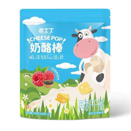 【悦惠精选】吉士丁奶酪棒红树莓奇亚籽味500g 商品图4