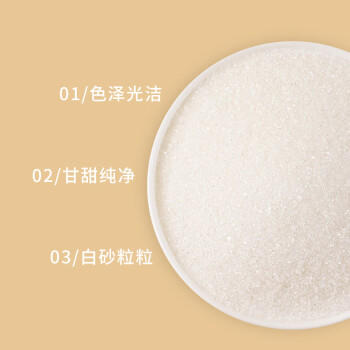 正盼有机白砂糖500g 调味品 有机认证 食糖白糖 调味糖 冲饮 烘焙原料 /粮油调味 /调味品 /中式酱料 商品图7