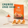 【悦惠精选】Member's Mark蛋黄肉粽800g 商品缩略图1