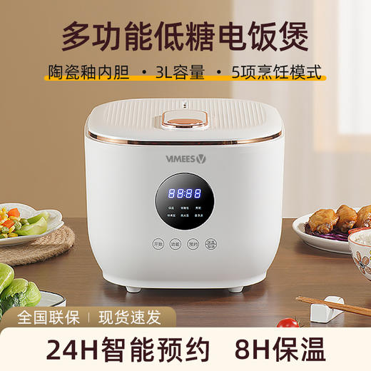维米仕（vimees）3L智能脱糖电饭煲 白色VM8261 商品图6