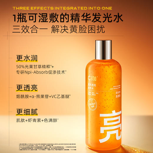 C咖晶采透亮精华水380ml 商品图1