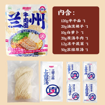 陇萃堂兰州牛肉面220g正宗牛肉拉面清真食品方便速食袋装甘肃兰州特产 /粮油调味 /方便食品 /有料煮面 商品图3