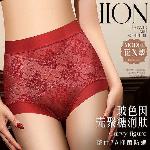 【高腰无痕，性感蕾丝💃第二件0元！】玻色因润肤抑菌内裤🔥蜜桃臀神器，一条搞定收腹+提臀+透气✨150次水洗仍有效！高腰内裤女士无痕 收腹透气提臀 玻色因抑菌裆性感蕾丝塑身三角短裤 商品图1