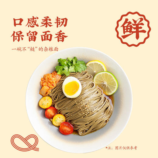 【特惠价】想念荞麦风味挂面1kg 商品图6
