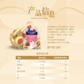 ILE DE FRANCE法国进口奶酪 法兰希轻酪小贝草莓味360g /粮油调味 /奶酪黄油 /奶酪/奶酪制品 商品图2