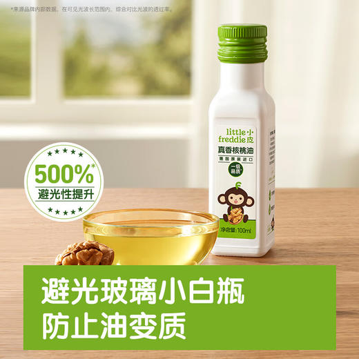 小皮核桃油100ml 商品图1
