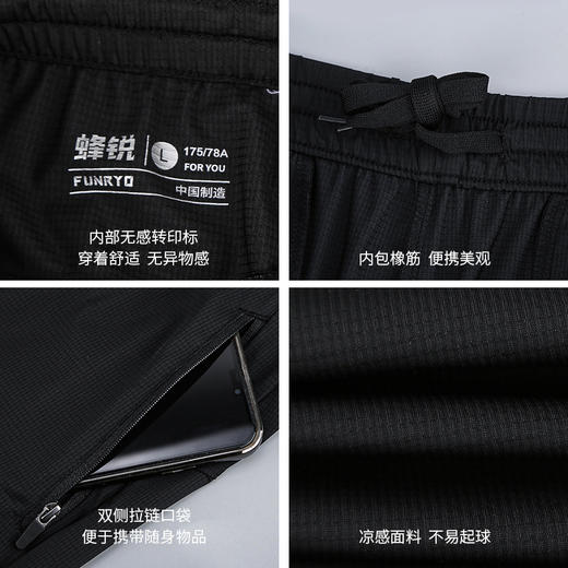 【小凉蜂 凉感黑科技】FUNRY蜂锐足球训练长裤专业运动收腿裤凉感透气跑步健身男凉凉裤 商品图3