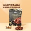【悦惠精选】Members Mark卤汁牛腱原味卤香450g 商品缩略图1