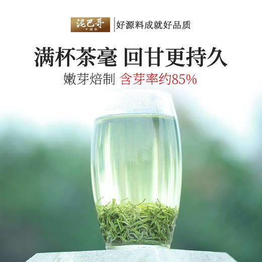 【2026新茶上市】泥巴哥7星碧螺春明前嫩芽绿茶叶150g*2袋 商品图3