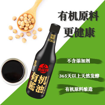 黄花园 有机酱油500ml 【有机 0添加 特级酱油】老字号有机认证 /粮油调味 /调味品 /酱油 商品图2