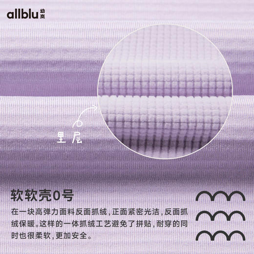 【反季折扣】幼岚童装「软软壳0号」连帽卫衣挡风保暖24秋新款儿童男女童卫衣 商品图4