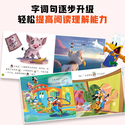【青葫芦】迪士尼我会自己读：第1-8级【套装共80册】 商品图3