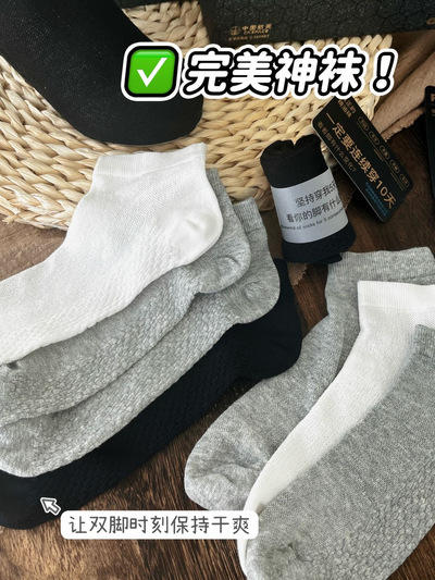 5双❗男女夏款精油短袜/船袜！【花里家夏款7A抗菌精油防臭精油袜】夏天必备袜🧊🌱EOMC专利精油技术+天然香茅精油，如药草“足疗” 🌱弹性好、抗起球！ 商品图4