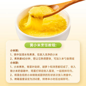 禾小町敖汉有机黄小米450g儿童营养辅食月子米小米粥杂粮 富含矿物质  /粮油调味 /杂粮 /谷米类 商品图0