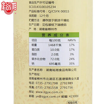 裕湘面条 龙须挂面 面条挂面 劲道爽滑速食细面1000g /粮油调味 /挂面 /传统挂面 商品图2