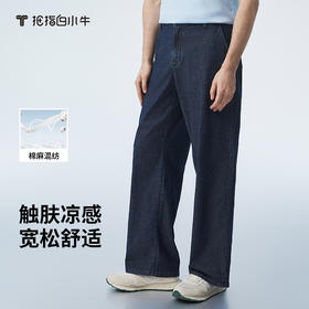 拇指白小牛男士舒爽宽松牛仔长裤无限系列