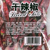 翠宏干辣椒100g 香辛料 【原色无硫熏】干红辣椒调味香料炒菜烧菜调料 /粮油调味 /调味品 /复合香辛料 商品缩略图4