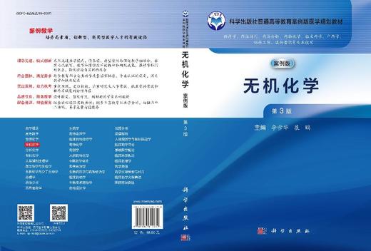 无机化学（第3版） 商品图3