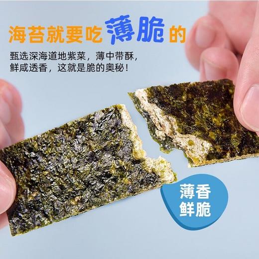 广东汕头澄海吴氏兄弟功夫夹心海苔80g*3袋 商品图3