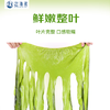 赶海弟 裙带菜255g 盐渍鲜嫩大叶片泡发快 海白菜 虾皮汤凉拌菜火锅食材 /粮油调味 /南北干货 /鱼虾贝藻类干货 商品缩略图4