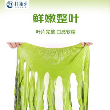 赶海弟 裙带菜255g 盐渍鲜嫩大叶片泡发快 海白菜 虾皮汤凉拌菜火锅食材 /粮油调味 /南北干货 /鱼虾贝藻类干货 商品图4