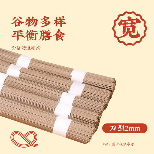 想念荞麦多杂粮挂面500g 商品图8