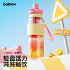 【困妈周年庆】bablov水杯女生高颜值吸管杯新款运动健身大容量随行杯子外出便携 商品缩略图0