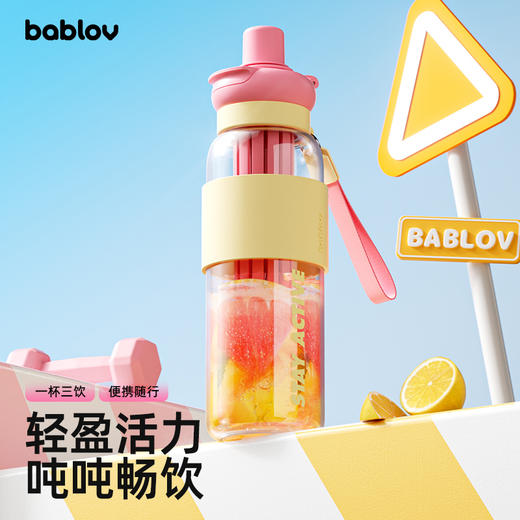 【困妈周年庆】bablov水杯女生高颜值吸管杯新款运动健身大容量随行杯子外出便携 商品图0