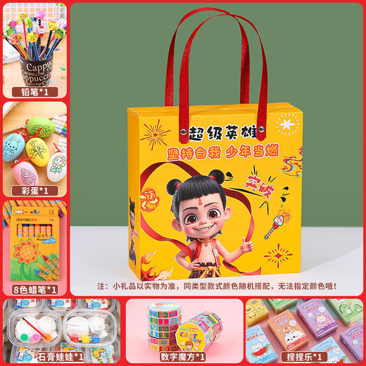 【六一儿童节好物！哪吒系列伴手礼】六一儿童节礼物幼儿园生日小礼品送全班毕业奖励盲盒。ry 商品图4