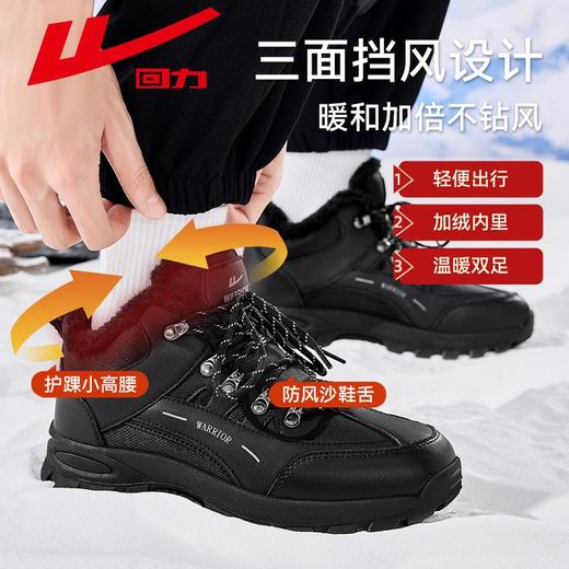 回力雪地靴男款冬季加绒加厚男士户外登山鞋高帮保暖东北大棉鞋男 商品图3