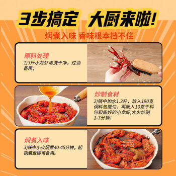 海底捞调味料 辣卤小龙虾调味料200g  0添加  麻辣干锅辣卤鸡翅鸡腿调味 /粮油调味 /调味品 /复合调味料 商品图2