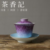 茶香记 古帛扒花春夏秋冬盖碗（初妆）130ml陶瓷三才盖碗茶室茶具小众配色 商品缩略图0
