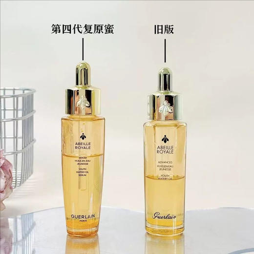 【新品上市】Guerlain/娇兰帝皇蜂姿 第四代黄金复原蜜 50ml 商品图1