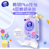 维达（Vinda）抽纸 棉韧Plus挂抽4层210抽*10提M码 加厚纸巾悬挂式整箱 /家庭清洁/纸品 /清洁纸品 /抽纸 商品缩略图0