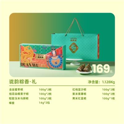 珑韵粽香·礼 商品图1