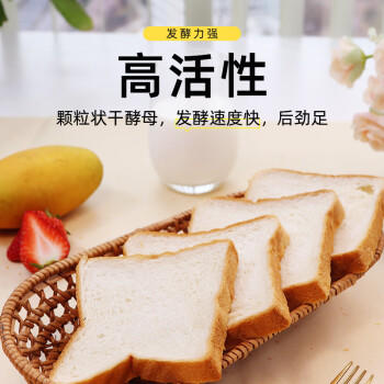 川秀高活性干酵母耐高糖发酵粉做包子馒头面包蛋糕益生菌酵母 5g*10包 /粮油调味 /烘焙原料 /酵母/发酵粉 商品图7