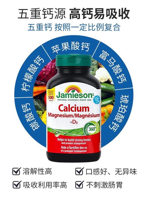 健美生钙镁D3钙片500粒 #石家庄仓 商品图1