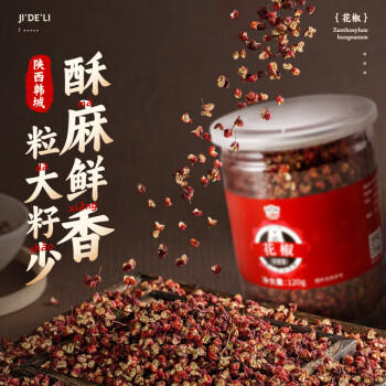 吉得利花椒120g 【独立罐装】家用囤货花椒鸡麻辣香锅干锅虾 /粮油调味 /调味品 /基础香辛料 商品图6