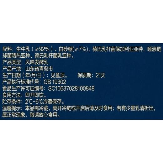 【悦惠精选】MM鲜酪乳（风味发酵乳)120g 商品图4