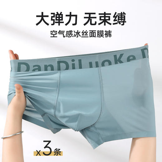雅黛俪男士内裤夏季薄款高弹透气四角裤平角裤短裤裤衩2025新款 商品图2