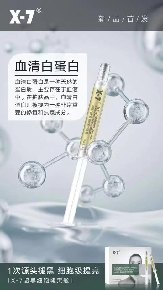 x7褪黑仓（9支/盒） 商品图2