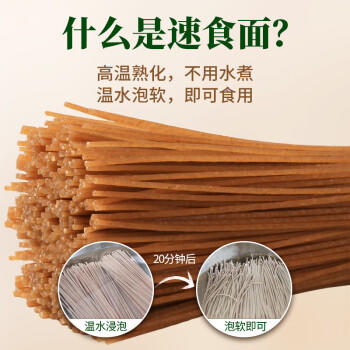 格琳诺尔藜麦荞麦面条200g 免煮荞面方便速食面 荞麦杂粮挂面 /粮油调味 /杂粮 /其他杂粮 商品图5